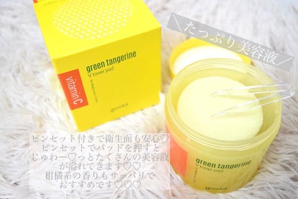 グリーンタンジェリン ビタCダークスポットケアパッド/goodal/トナーパッドを使ったクチコミ(2枚目)