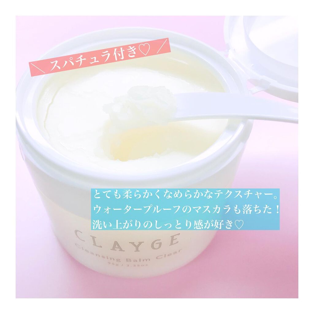 クレージュ クレンジングバーム クリアN/CLAYGE/クレンジングバームを使ったクチコミ(2枚目)