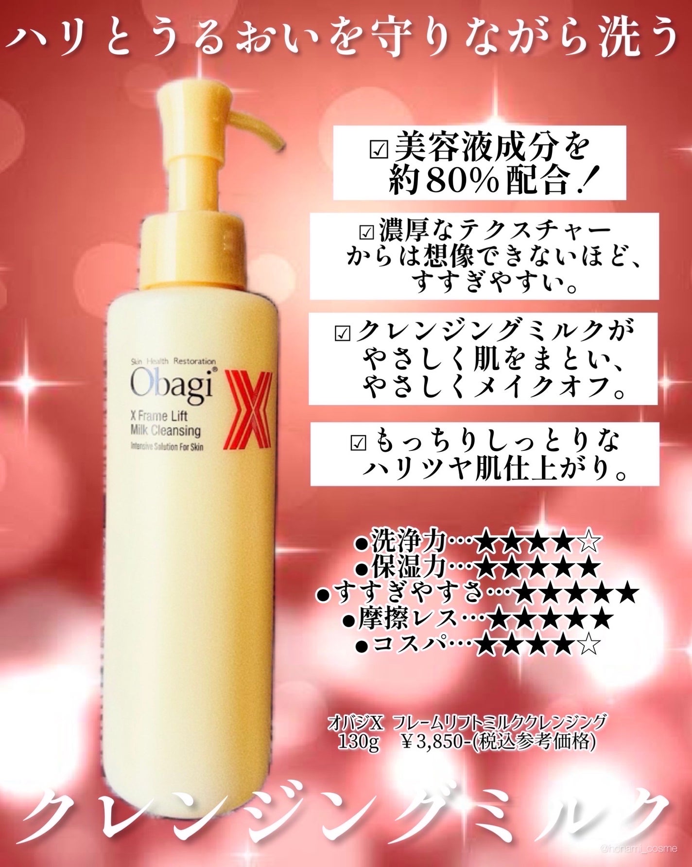 オバジX リフトローション/オバジ/化粧水を使ったクチコミ(2枚目)