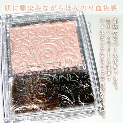 パールグロウハイライト/CEZANNE/パウダーハイライトを使ったクチコミ(2枚目)