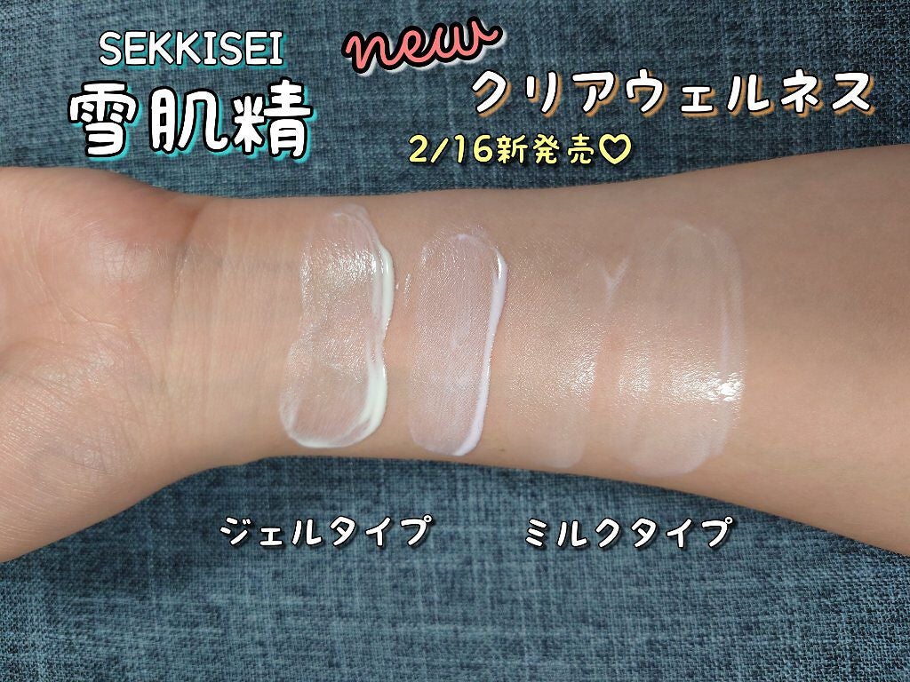 クリアウェルネス UV ディフェンス ミルク/雪肌精/日焼け止めミルクを使ったクチコミ(7枚目)