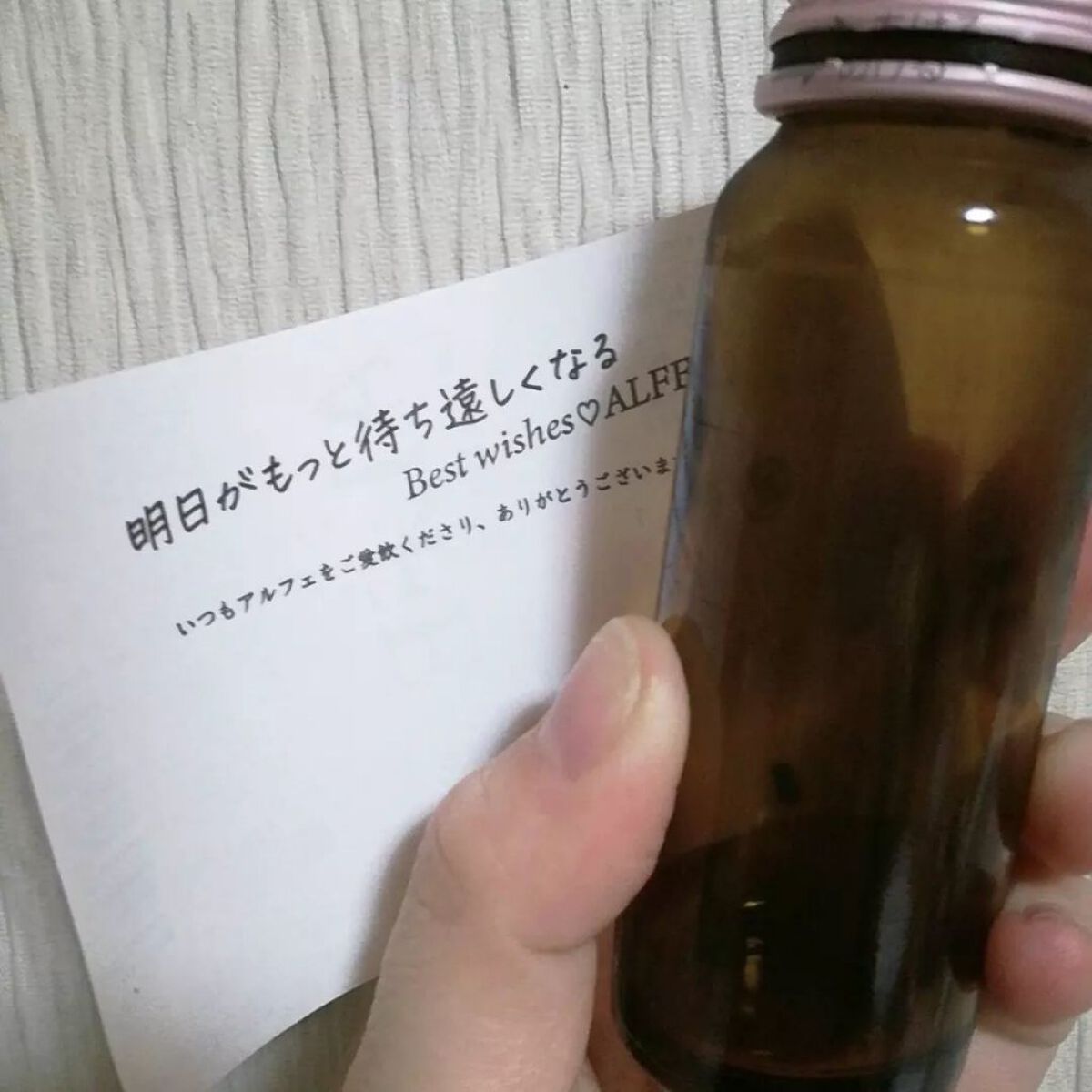 アルフェ ビューティコンク〈ドリンク〉W/アルフェ/美容ドリンクを使ったクチコミ(5枚目)