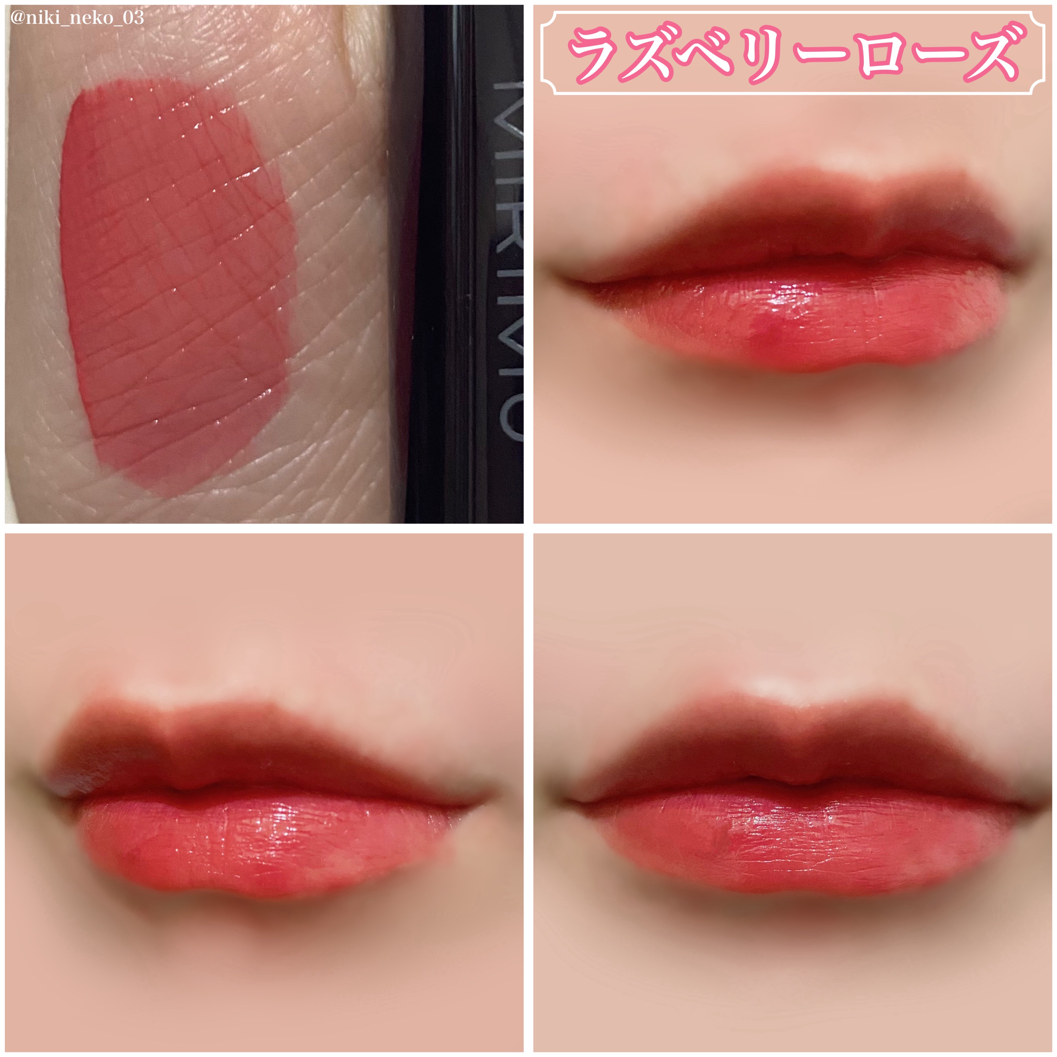 モイストティント/MIRIMU/リップティントを使ったクチコミ（3枚目）