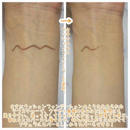 スーン クッションコンシーラー /エリザベス/クッションファンデーションを使ったクチコミ(5枚目)