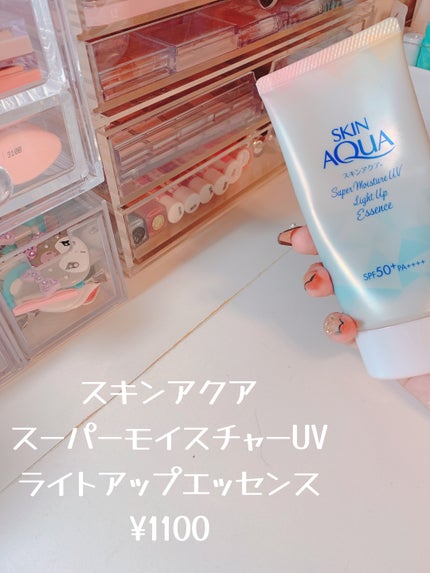 スキンアクア トーンアップUVエッセンス/スキンアクア/日焼け止めクリームを使ったクチコミ(3枚目)