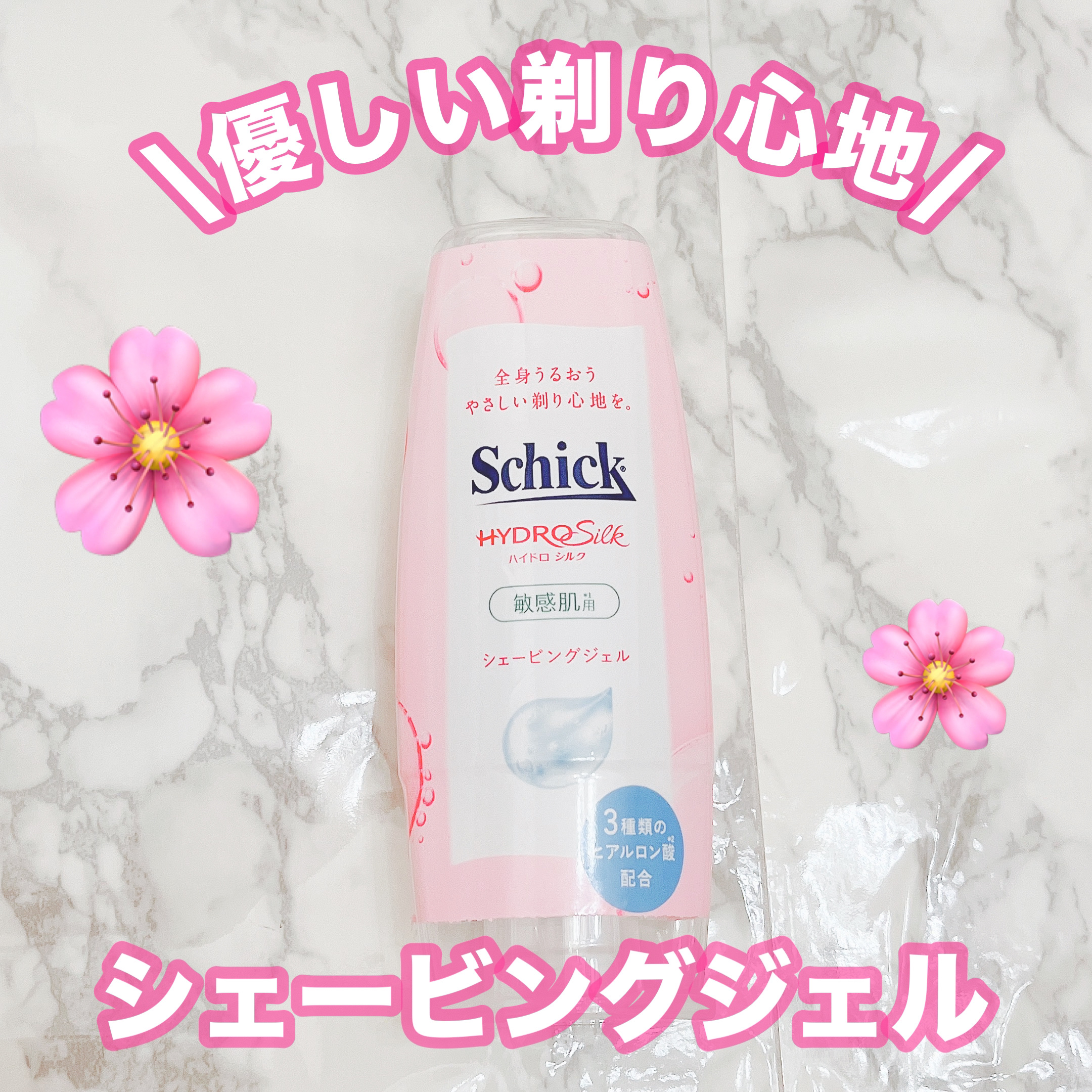 ハイドロシルク ハイドロシルク シェービングジェル 150gのクチコミ「自宅でシェービング🪒のケアをする時に
おすすめのシェービングジェル🫧✨です


✼••┈┈••.....」（1枚目）