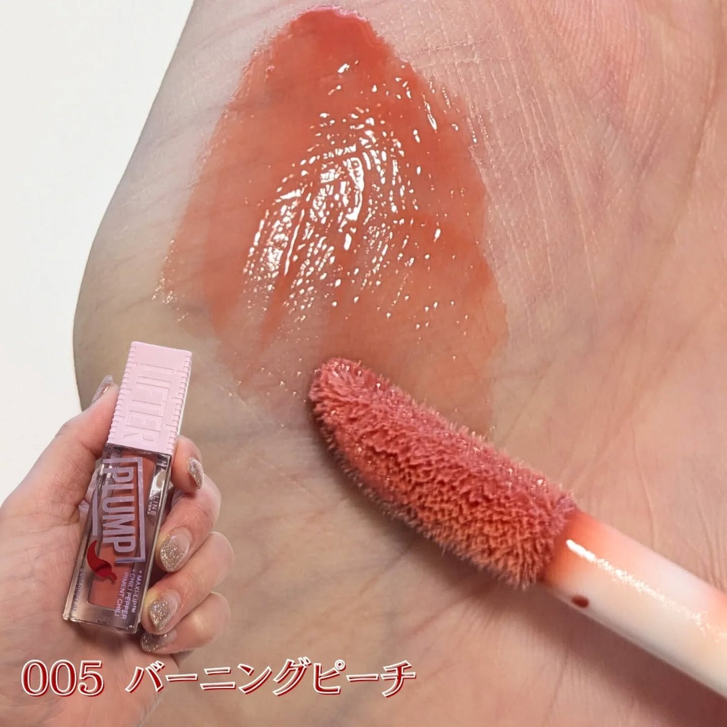 リフタープランプ/MAYBELLINE NEW YORK/リップグロスを使ったクチコミ(2枚目)