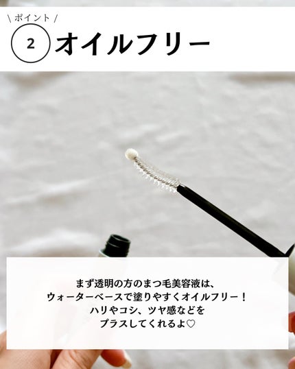 ロングアクティブアイラッシュセラム/COSNORI/まつげ美容液を使ったクチコミ(7枚目)