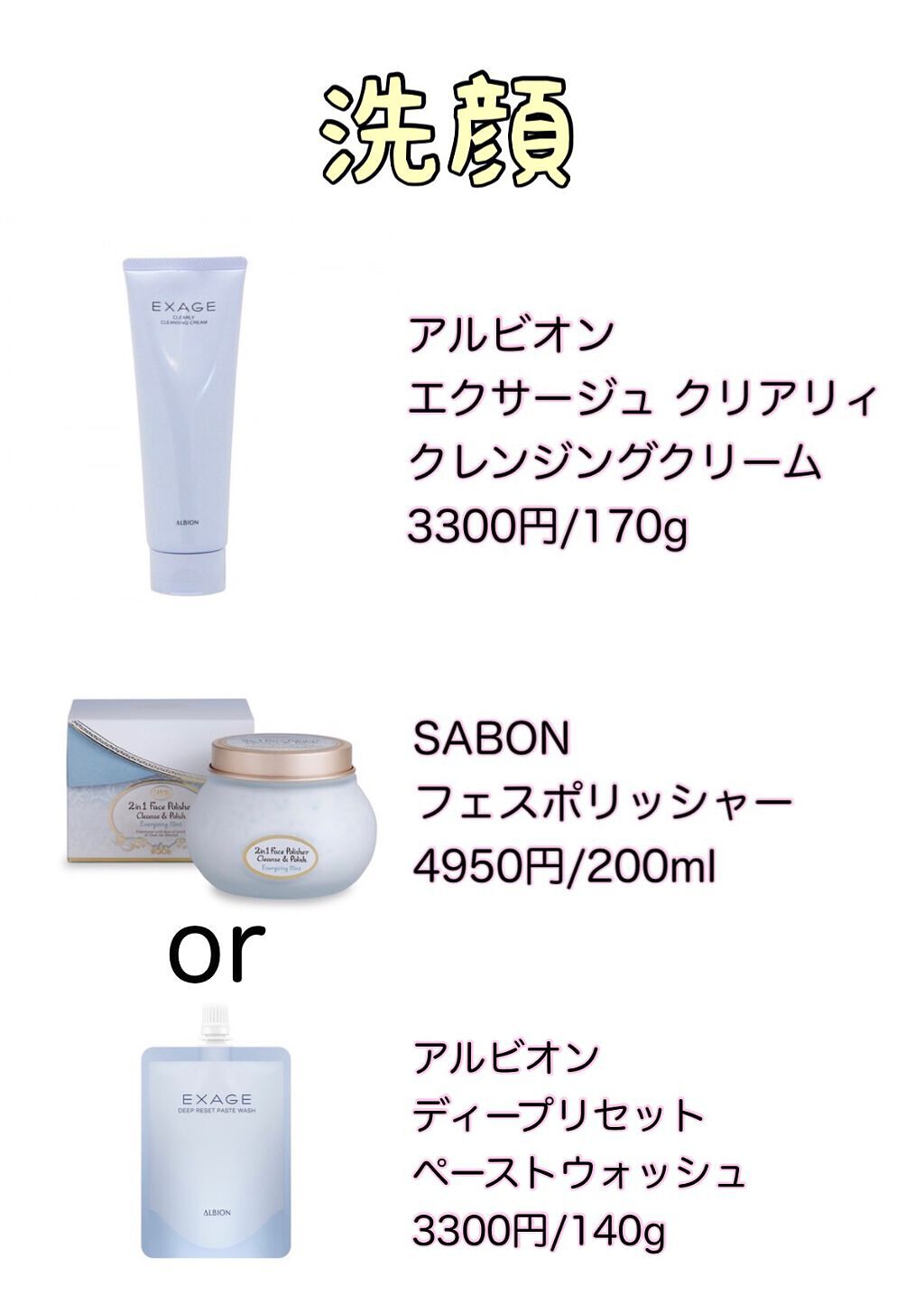 エクサージュ クリアリィ クレンジングクリーム/ALBION/クレンジングクリームを使ったクチコミ(4枚目)