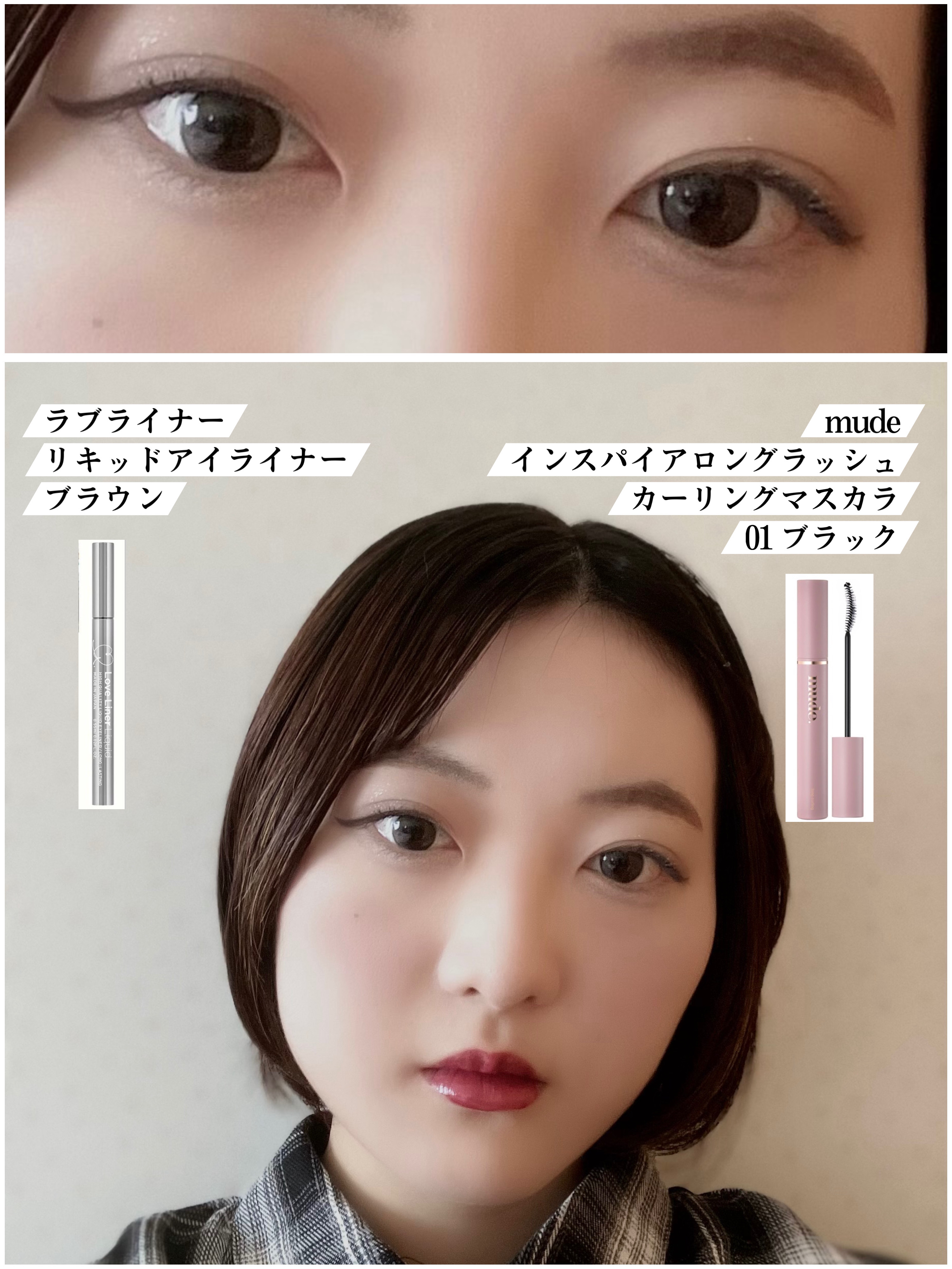 MD インスパイアロングラッシュ カーリングマスカラ/mude./マスカラを使ったクチコミ（3枚目）