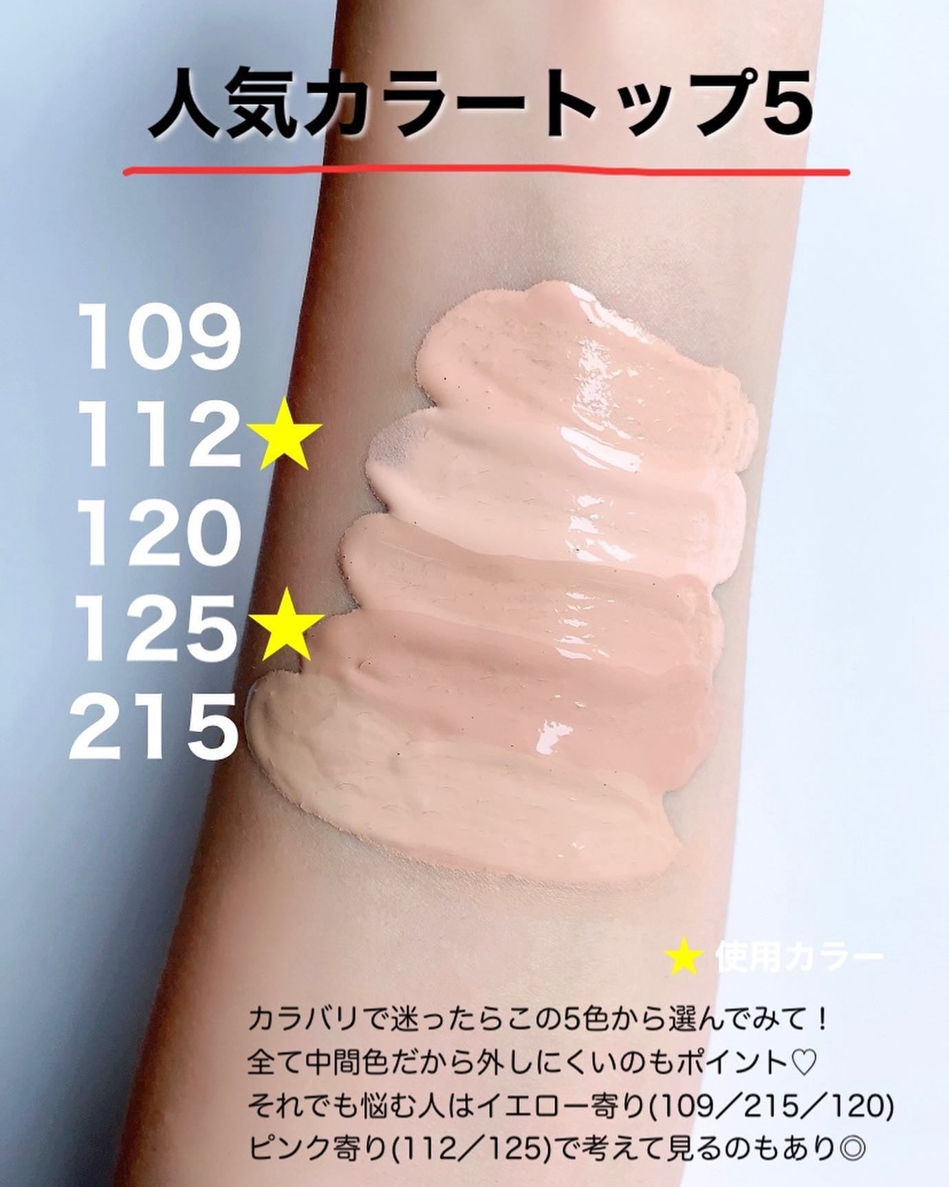 おんぷ on LIPS 「【崩れにくい&素肌感】夏のファンデはこれ♡汗やベタベタが気に..」(6枚目)