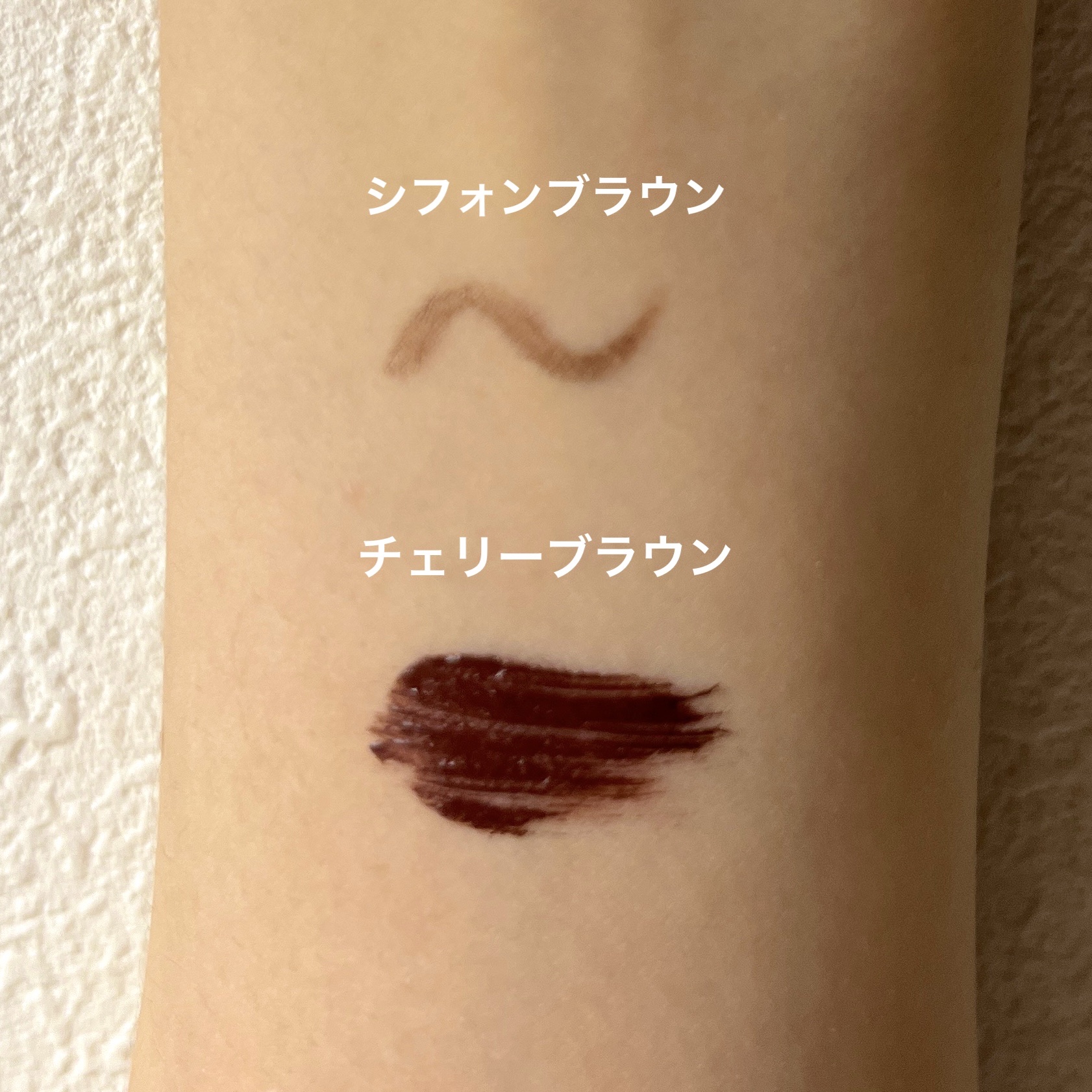 パーフェクトエクステンション マスカラ for カール/D-UP/マスカラを使ったクチコミ（2枚目）