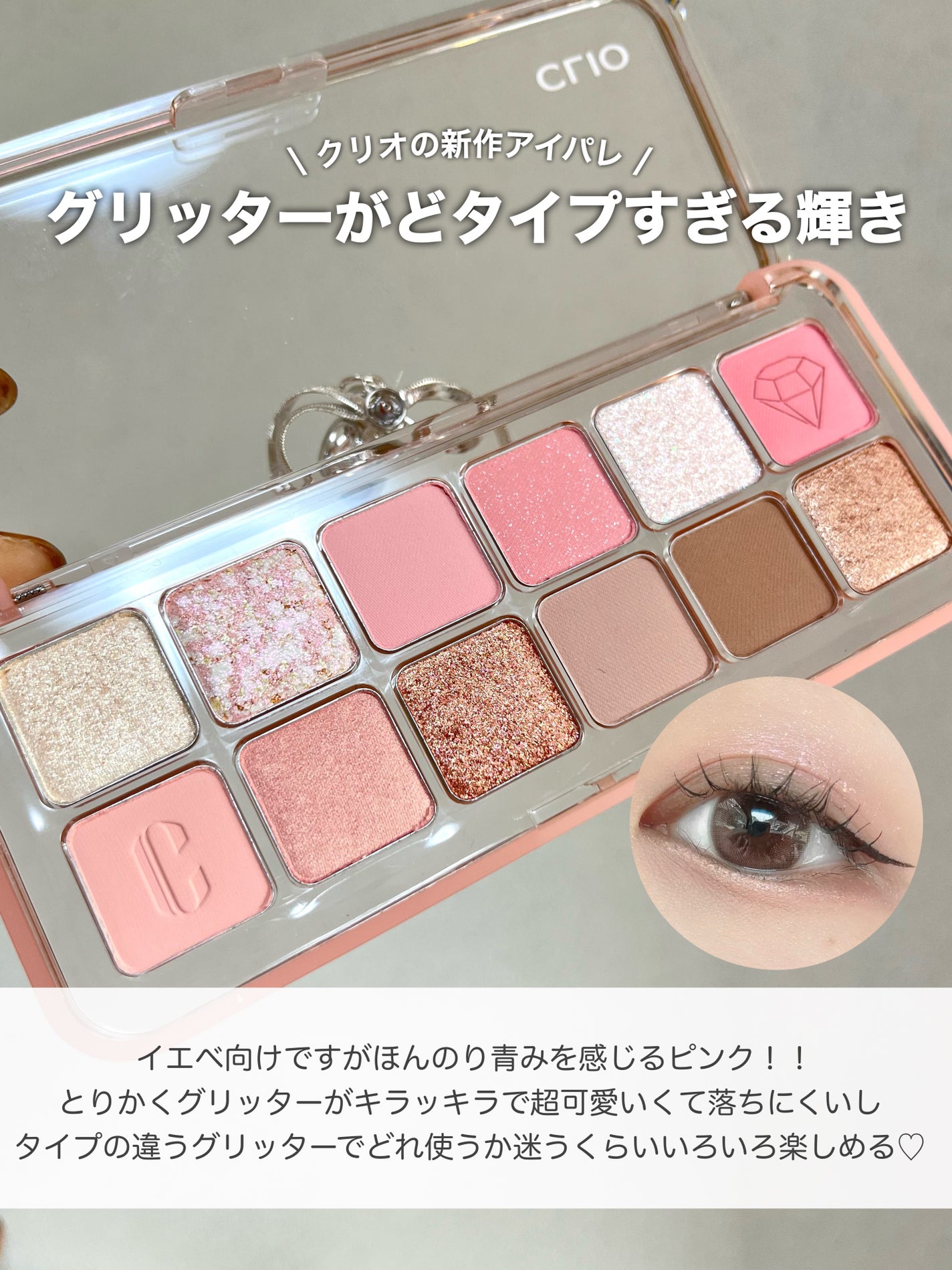 プロ アイ パレット エアー/CLIO/アイシャドウパレットを使ったクチコミ(3枚目)