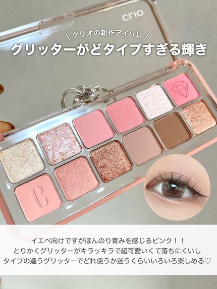 プロ アイ パレット エアー/CLIO/アイシャドウパレットを使ったクチコミ(3枚目)