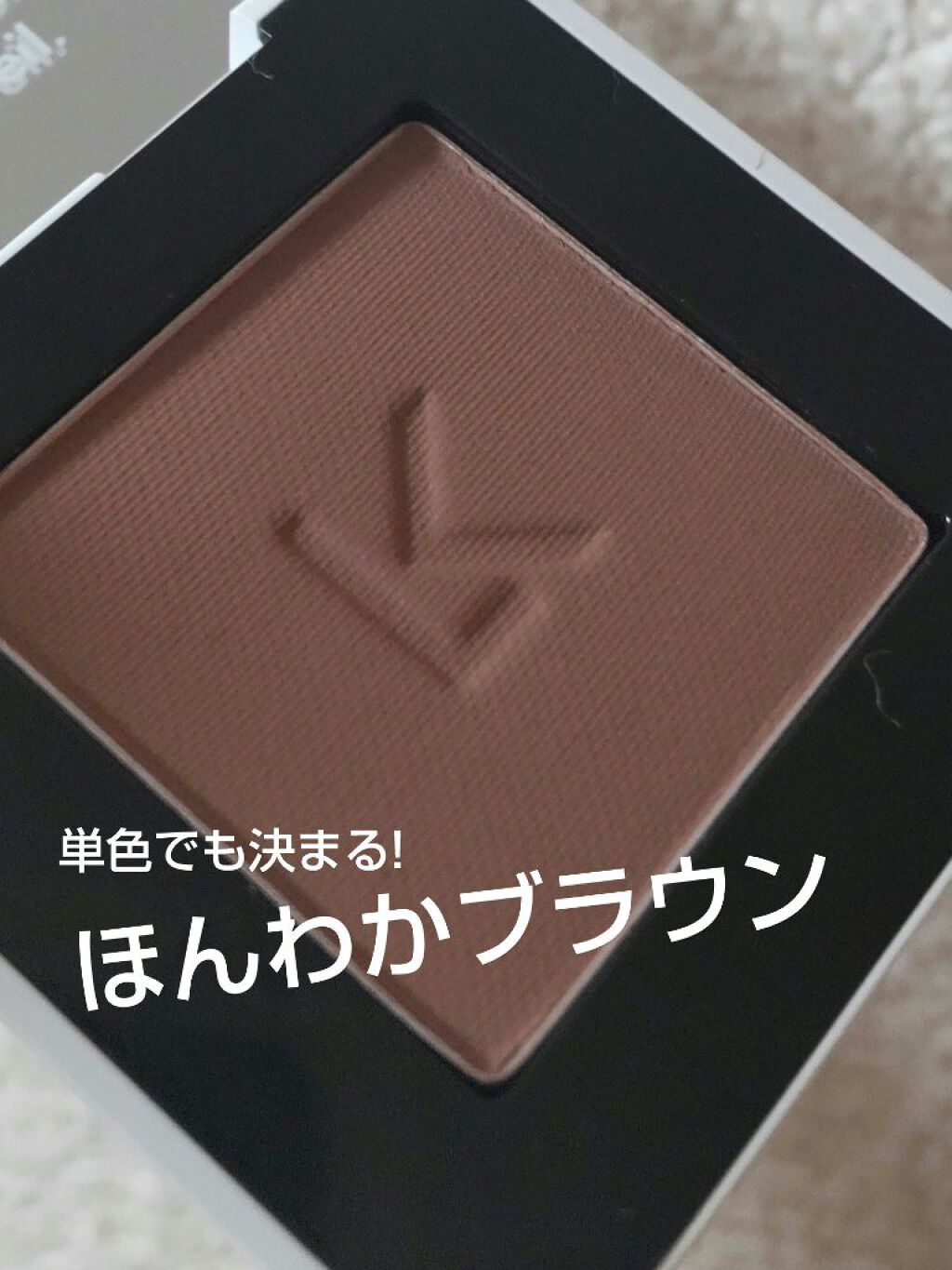 ジャストアイシャドウ/Laka/単色アイシャドウを使ったクチコミ（1枚目）