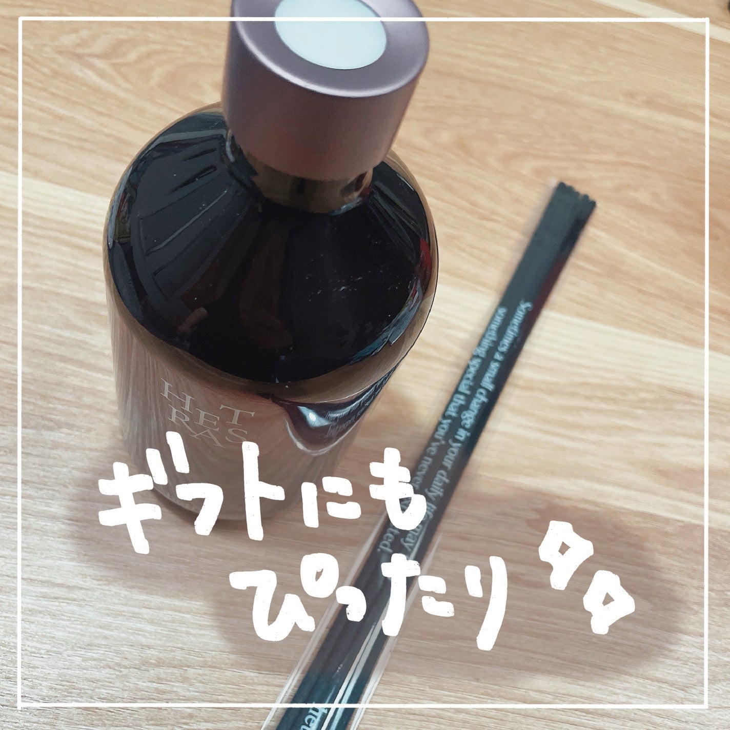 プレミアムディフューザー/hetras/ルームフレグランスを使ったクチコミ(3枚目)