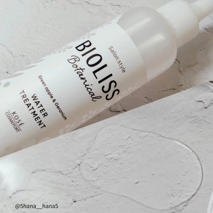 SS ビオリス ボタニカル ウォータートリートメント/SSビオリス/洗い流すヘアトリートメントを使ったクチコミ(3枚目)