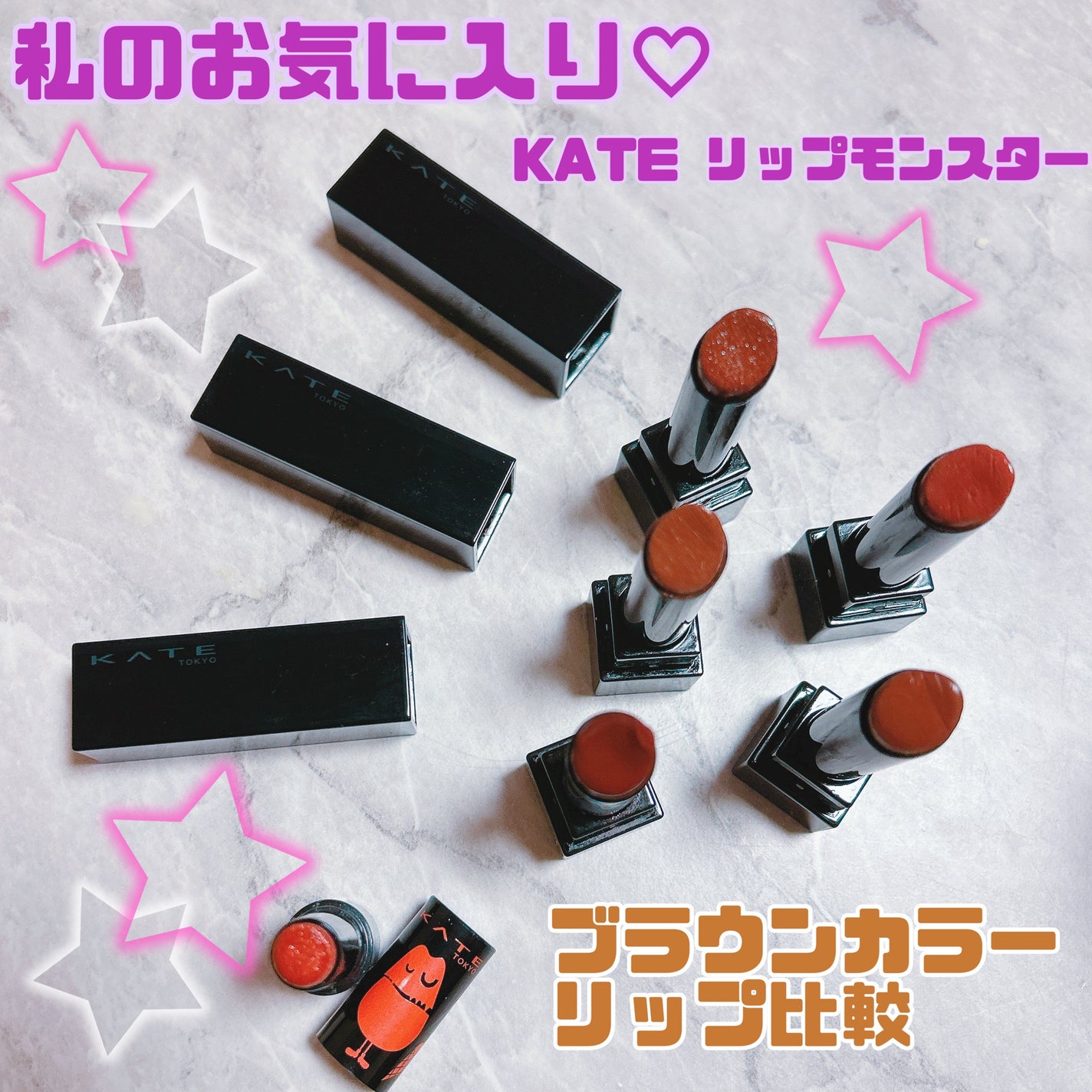 ケイト リップモンスター/KATE/口紅を使ったクチコミ(1枚目)