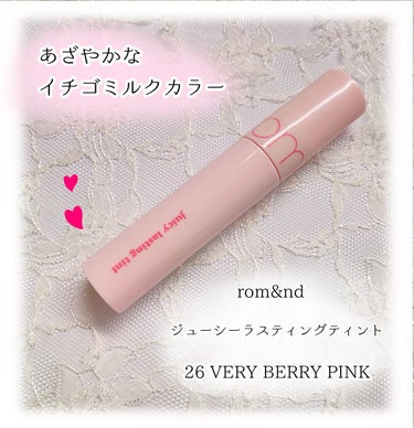 ジューシーラスティングティント 26 ベリーベリーピンク(VERY BERRY PINK)/rom&nd/口紅を使ったクチコミ（1枚目）