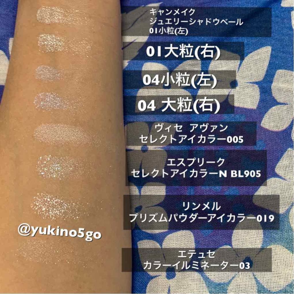 ヴィセ アヴァン シングルアイカラー/Visée/単色アイシャドウを使ったクチコミ(2枚目)