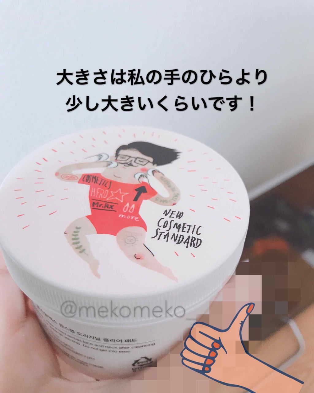 ワンステップオリジナルクリアパッド/COSRX/トナーパッドを使ったクチコミ（3枚目）