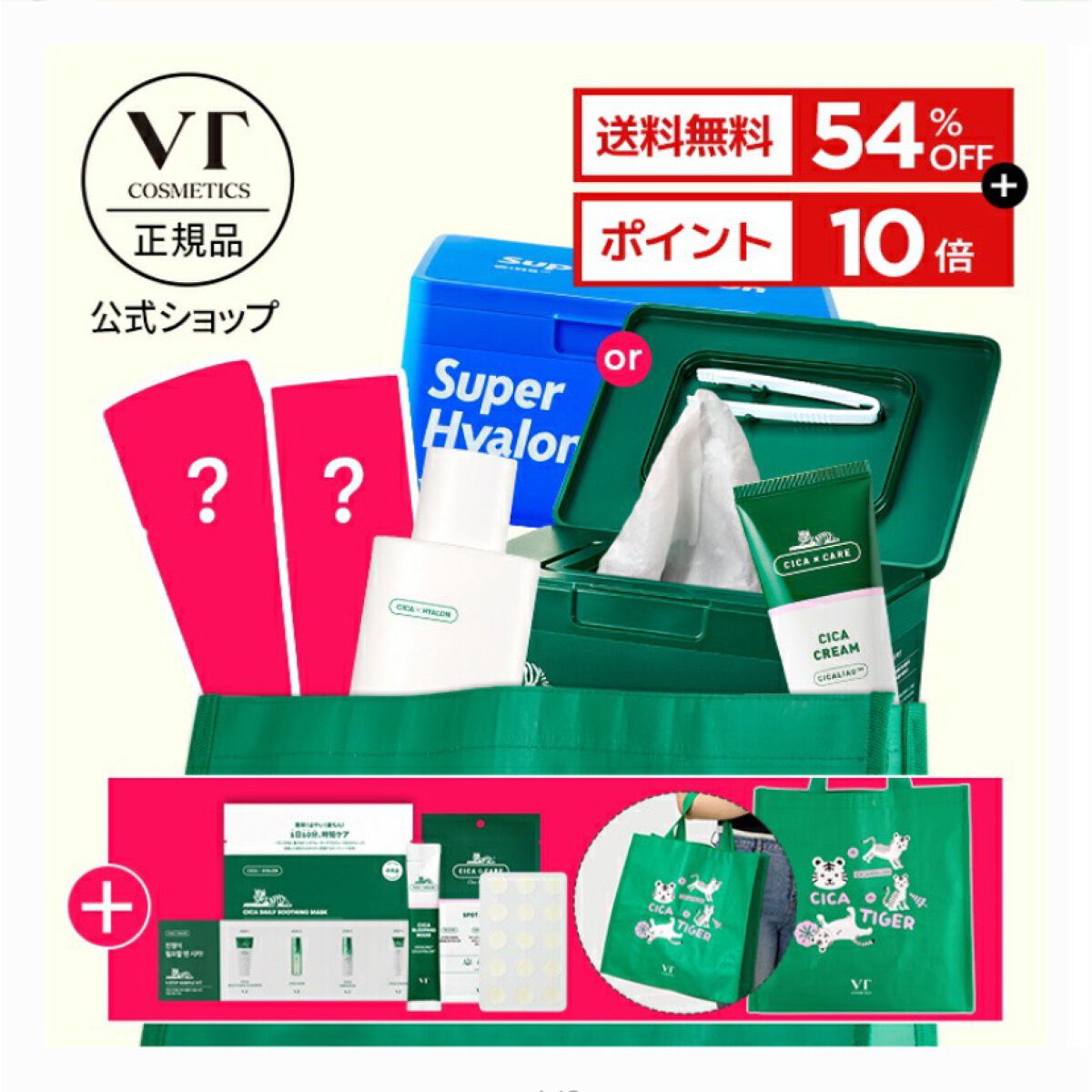 CICA クリーム/VT/フェイスクリームを使ったクチコミ(2枚目)