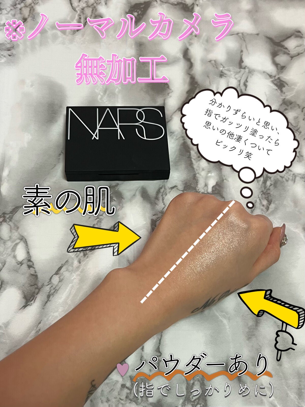 ライトリフレクティングセッティングパウダー プレスト N/NARS/プレストパウダーを使ったクチコミ(5枚目)