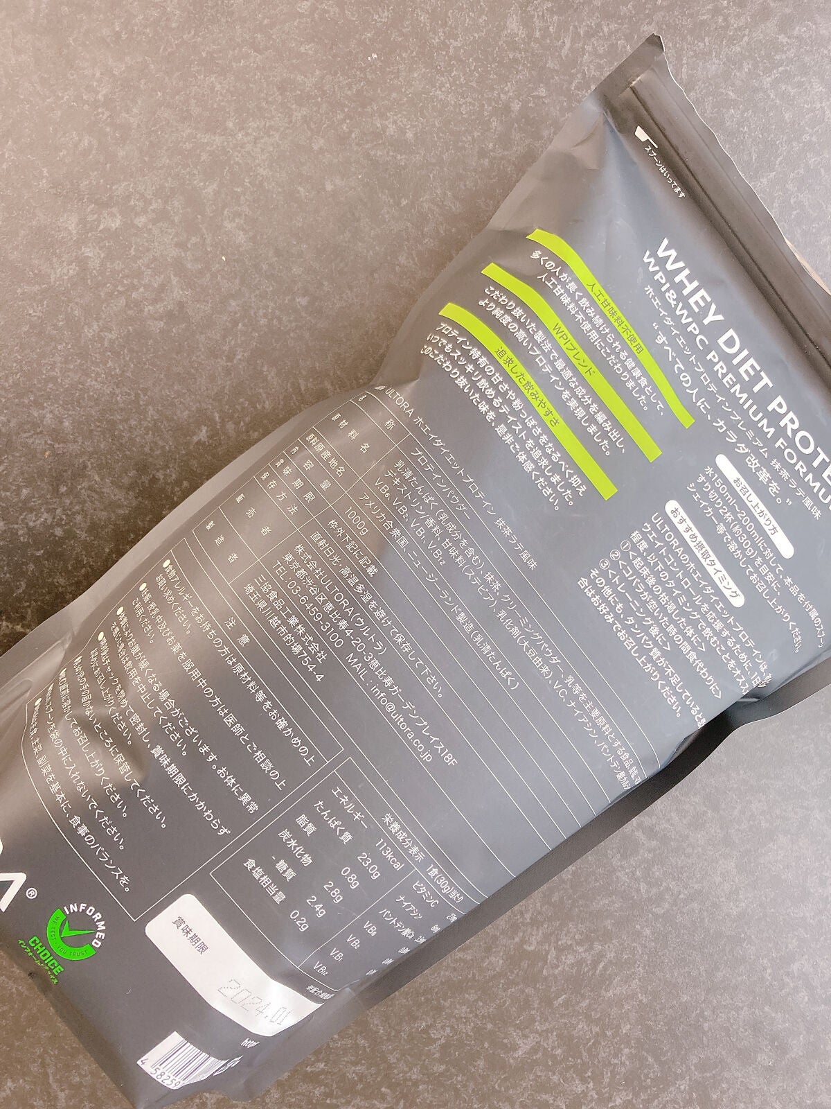 ULTRA WHEY DIET PROTEIN/ULTRA/ホエイプロテインを使ったクチコミ(2枚目)