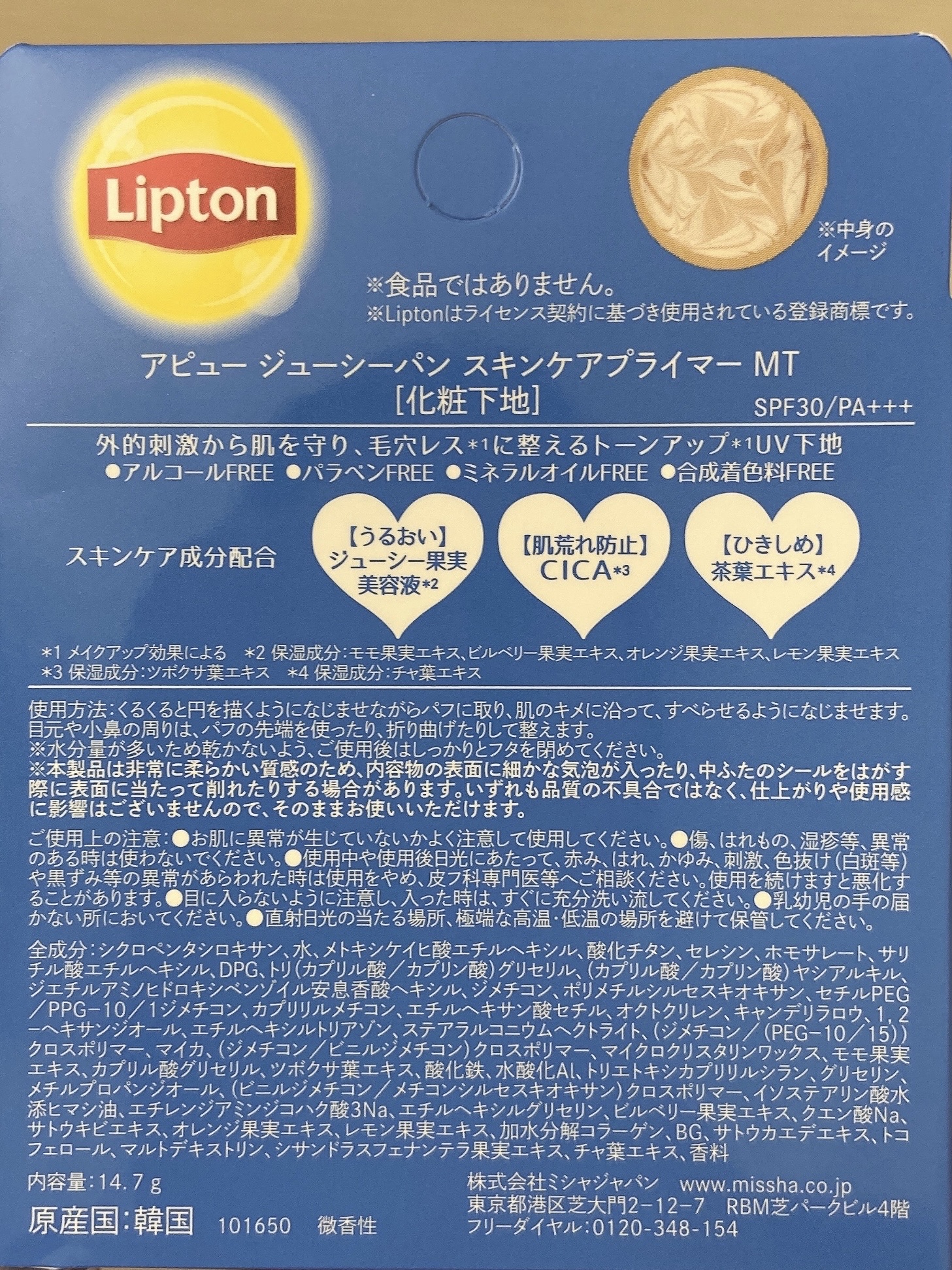 ジューシーパン スキンケアプライマー/A’pieu/化粧下地を使ったクチコミ（2枚目）