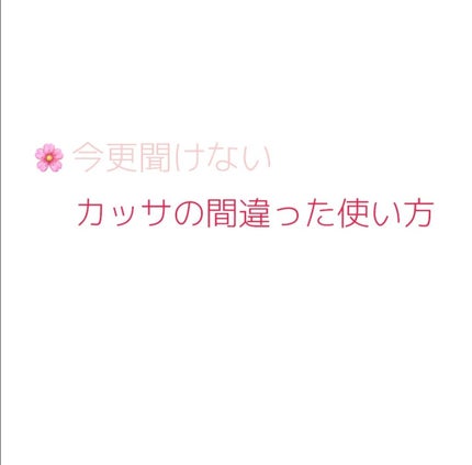 かっさプレート/DAISO/かっさプレートを使ったクチコミ(1枚目)