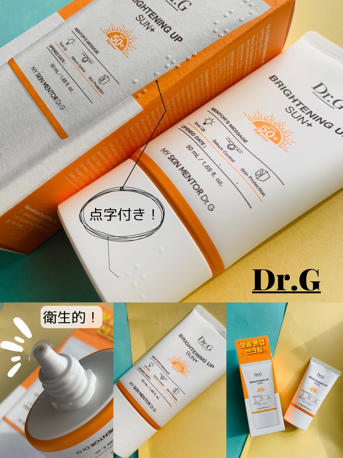 ブライトニングアップサンプラス/Dr.G/日焼け止めクリームを使ったクチコミ(5枚目)