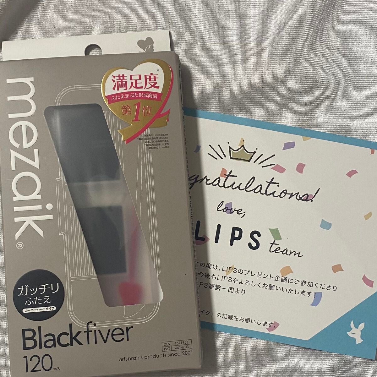 ブラックファイバー120 スーパーハードタイプ 120本入/メザイク/二重まぶた用アイテムを使ったクチコミ(1枚目)