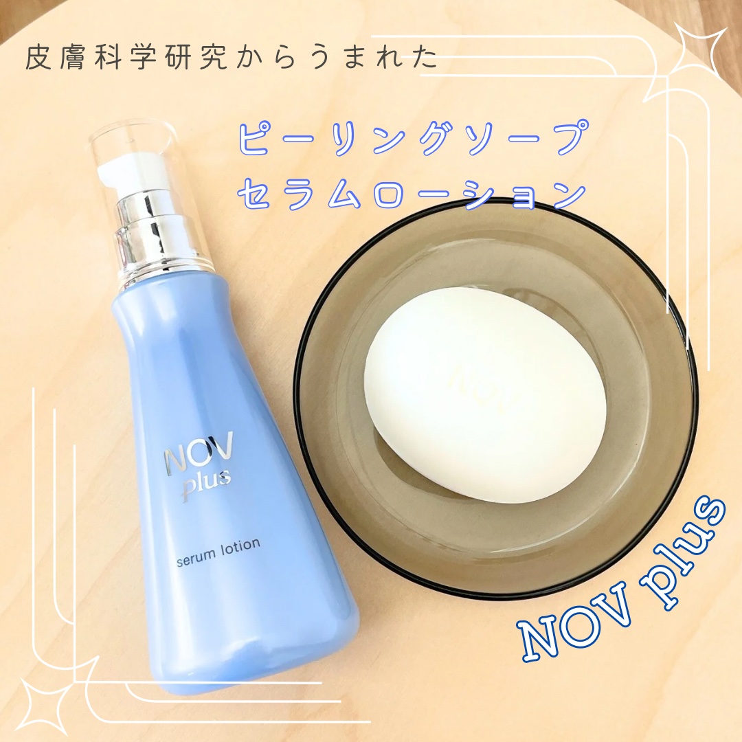 ノブプラス ピーリングソープ/NOV/洗顔石鹸を使ったクチコミ（1枚目）