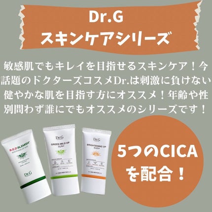 ブライトニングアップサンプラス/Dr.G/日焼け止めクリームを使ったクチコミ(2枚目)