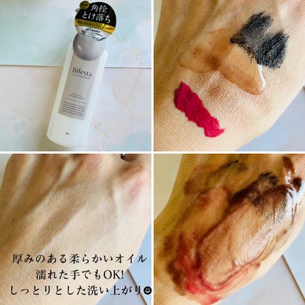 セラムクレンジングオイル/ビフェスタ/オイルクレンジングを使ったクチコミ(2枚目)