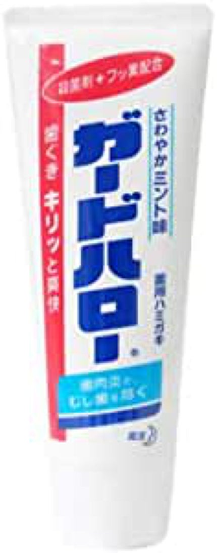 花王 ガードハロー 薬用ハミガキ