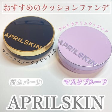 ウルトラスリムクッション＋レフィルセット/APRILSKIN/クッションファンデーションを使ったクチコミ（1枚目）