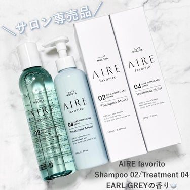 MUCOTA(ムコタ) AIRE favorito 04トリートメント　EGのクチコミ「AIRE favorito Shampoo 02
AIRE favorito Treatmen.....」（1枚目）