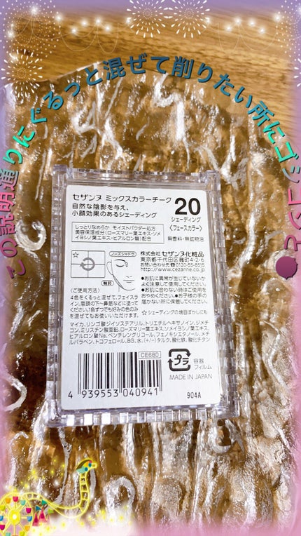 ミックスカラーチーク/CEZANNE/パウダーチークを使ったクチコミ(2枚目)