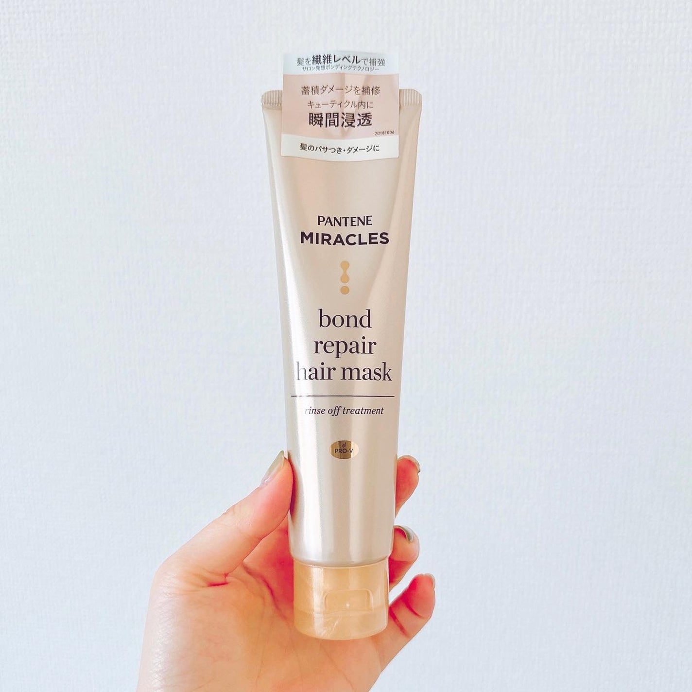 ミラクルズ ボンドリペア ヘアマスク/パンテーン/ヘアマスク・ヘアパックを使ったクチコミ(3枚目)