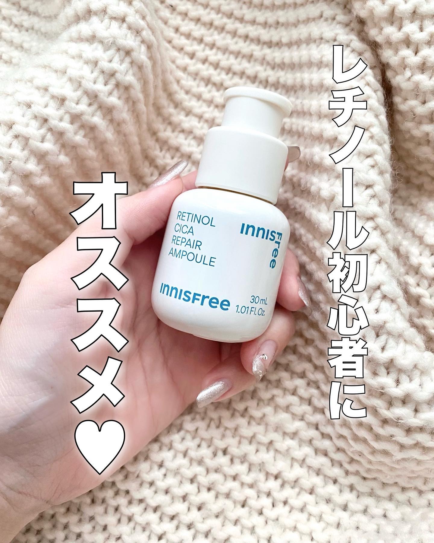 レチノール　シカ　リペア　セラム/innisfree/美容液を使ったクチコミ（1枚目）