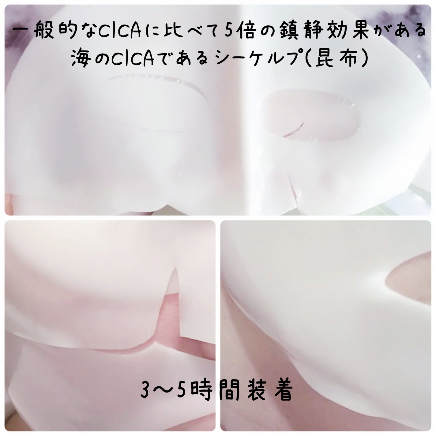 リフレッシング シーケルプ リアルディープマスク/Biodance/シートマスク・パックを使ったクチコミ(2枚目)