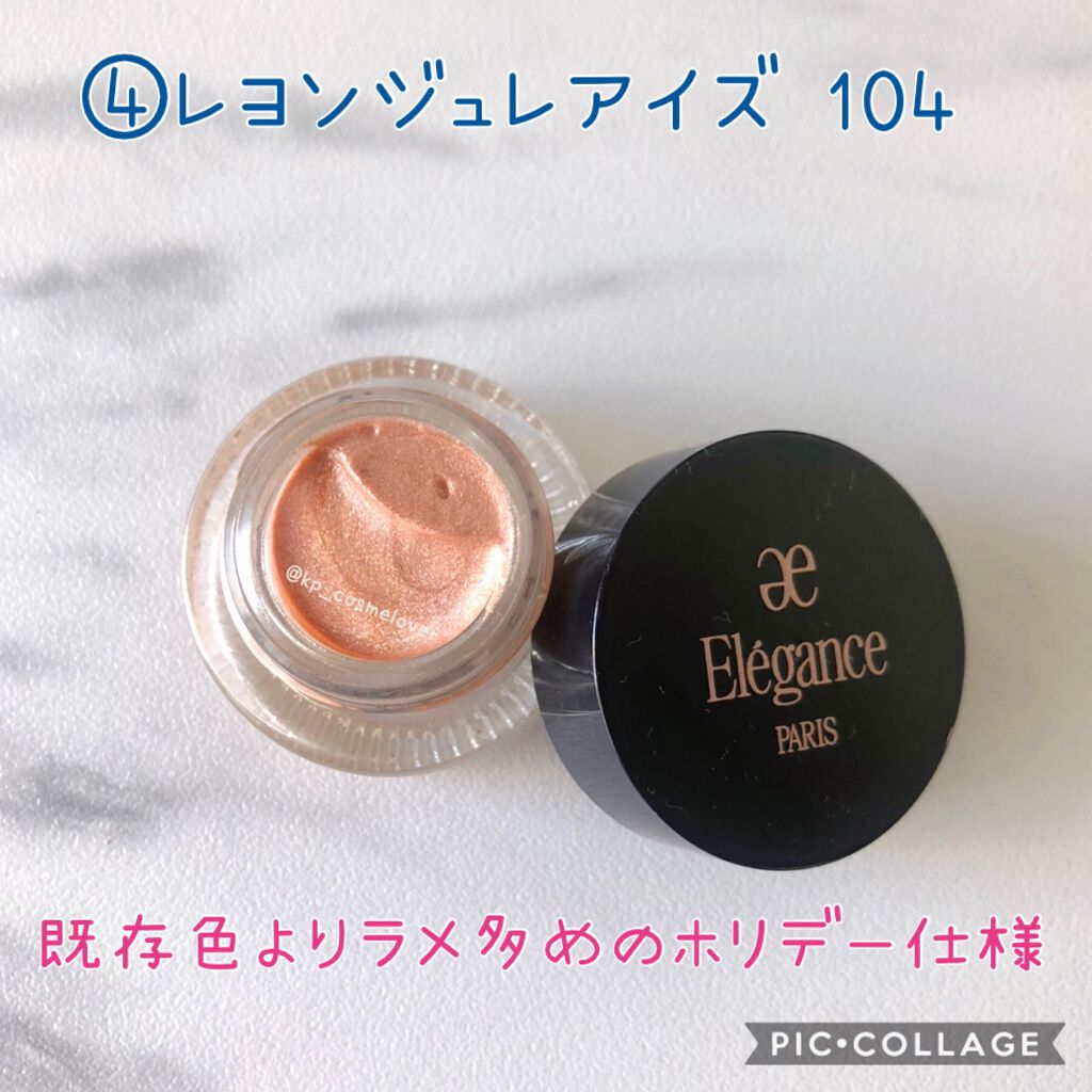 フルエクステンションマスカラ/Elégance/マスカラを使ったクチコミ(5枚目)