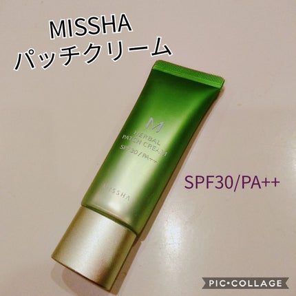 M ハーバル パッチ クリーム/MISSHA/化粧下地を使ったクチコミ(1枚目)