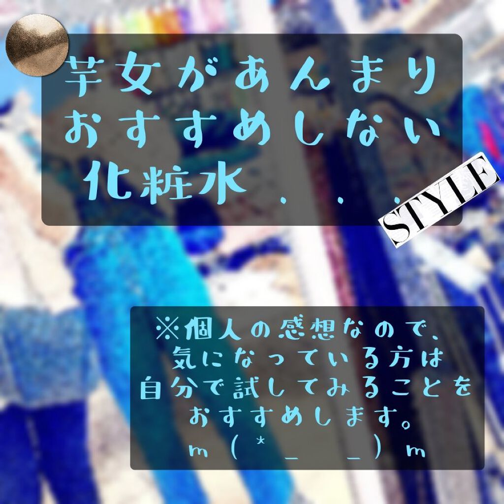 ハトムギ化粧水(ナチュリエ スキンコンディショナー R )/ナチュリエ/化粧水を使ったクチコミ（1枚目）