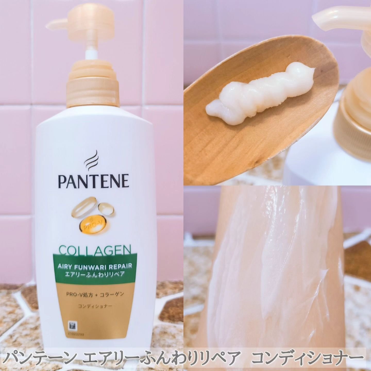 エアリーふんわりリペア シャンプー/コンディショナー/パンテーン/市販シャンプーを使ったクチコミ（3枚目）