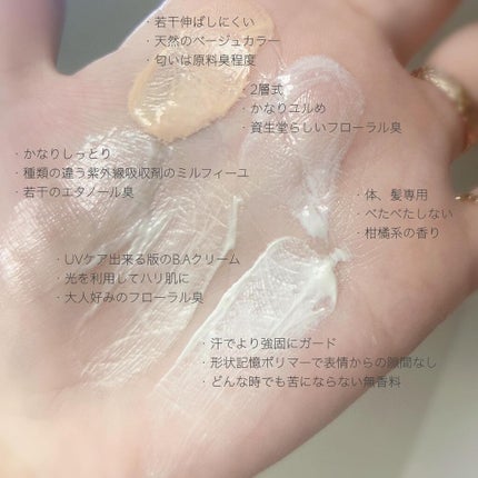 ライト セレクター/B.A/日焼け止めクリームを使ったクチコミ(10枚目)