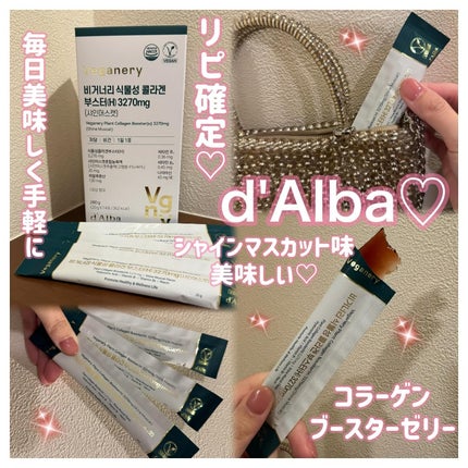 ヴィーガナリー植物性コラーゲン/ダルバ/美容サプリメントを使ったクチコミ(1枚目)
