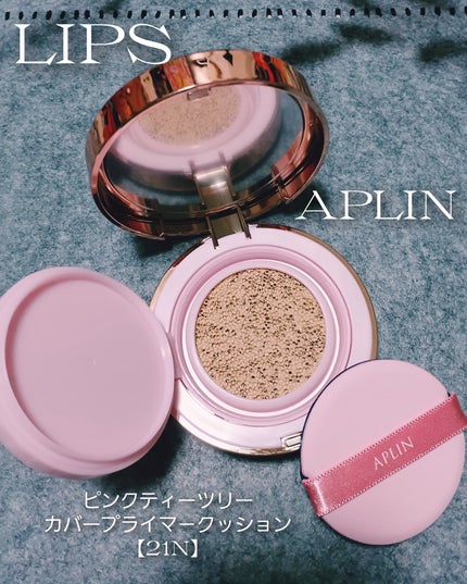 ピンクティーツリーカバープライマークッション/APLIN/クッションファンデーションを使ったクチコミ(3枚目)
