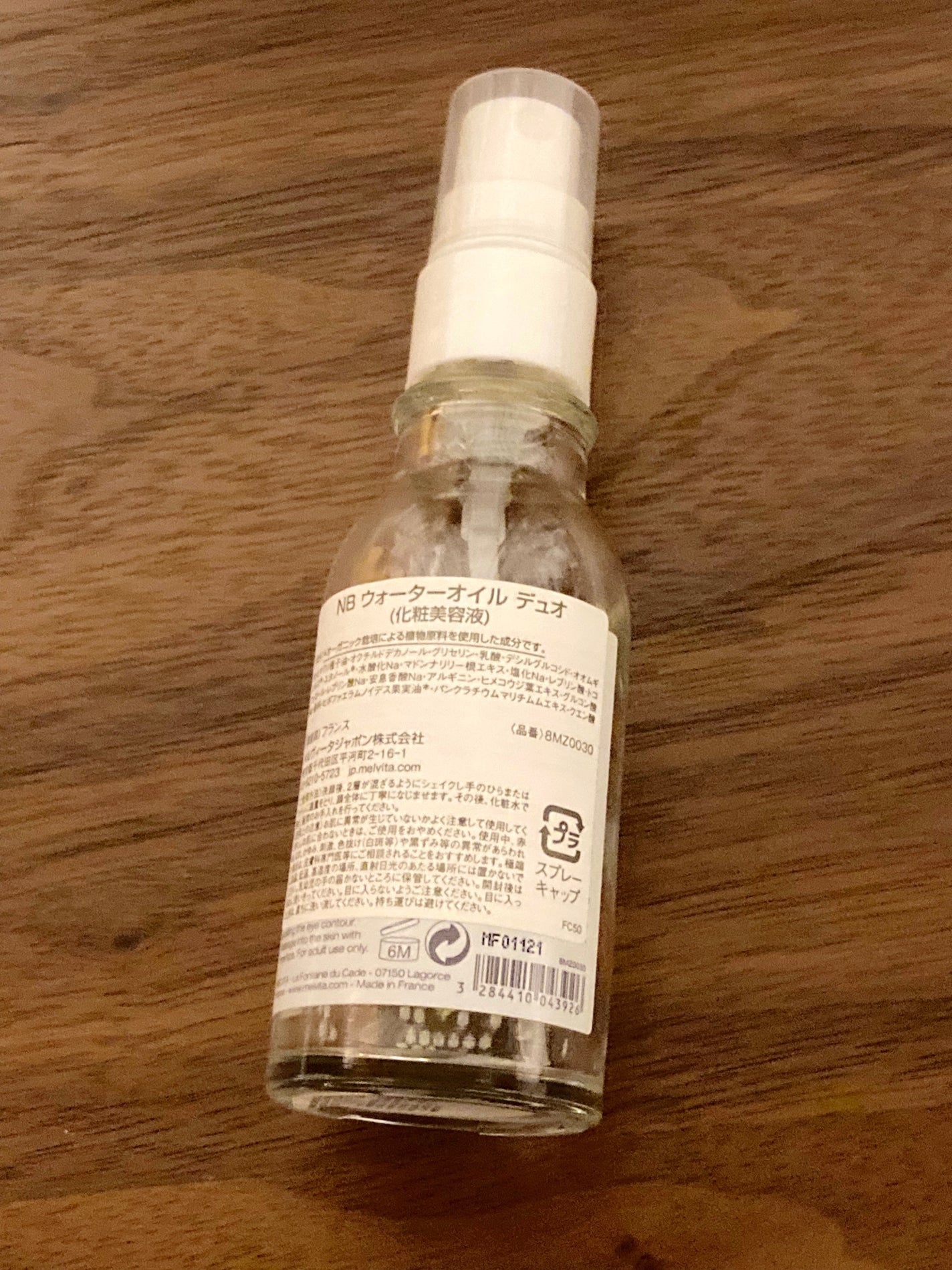 ネクターブラン ウォーターオイル デュオ/Melvita/ブースター・導入液を使ったクチコミ(2枚目)